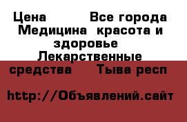 SENI ACTIVE 10 M 80-100 cm  › Цена ­ 550 - Все города Медицина, красота и здоровье » Лекарственные средства   . Тыва респ.